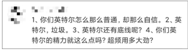 英特尔找杨笠宣传引发“性别对立”骂战 相关内容被下架