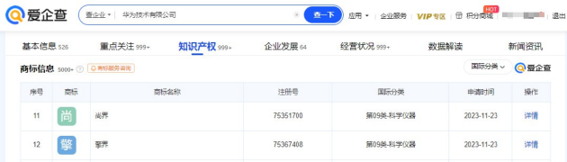 夸克搜索回应被罚50万：高度重视、诚恳接受、坚决执行