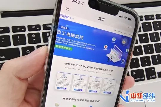 视点·观察|“神不知鬼不觉”监控一个员工，仅需350元