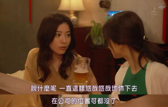 日剧《我，按时下班》