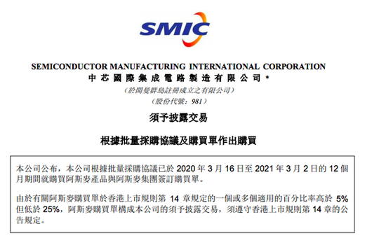 曙光之兆，中芯国际 12 亿美元购置用于生产晶圆的 ASML 产品