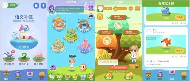 “一首作业”App的外交、游玩入口多样,还有摘果环节和班级“好友圈”。