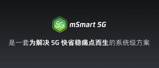 mSmart 5G
