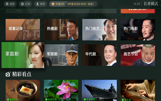 奇异果TV的“AI长辈模式”。图/网络