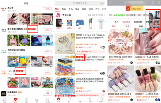 缺少李佳琦的拼多多:在直播道路上缓慢前进 - 第2张 - 多多参谋 缺少李佳琦的拼多多:在直播道路上缓慢前进 - 第2张