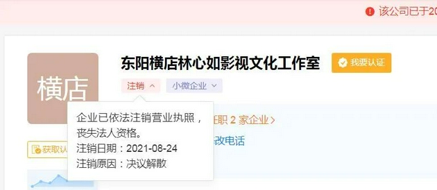 视点·观察|年内700多家艺人经纪公司注销，含众多一线明星 后续还能追责吗？