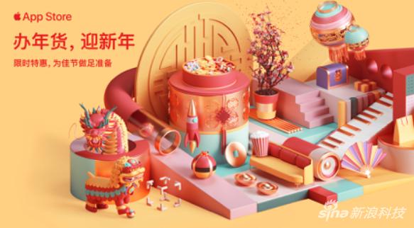 苹果中国区新春促销活动开启