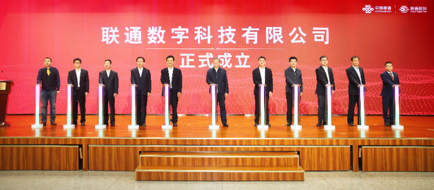 新浪科技|中国联通整合多家政企子公司成立联通数科 梁宝俊担任董事长