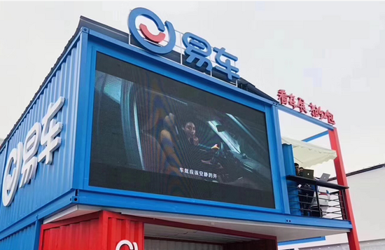 易车宣布沈腾成为首位代言人 将启动三年品牌计划