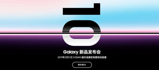 三星新品颁布发表会延聘函