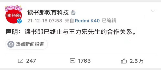 (图源/读书郎官方微博)