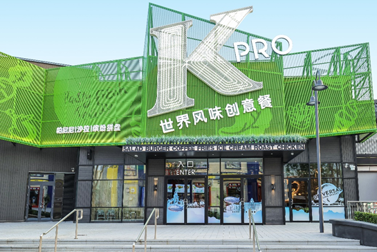 KPRO北京环球城市大道店外部照片