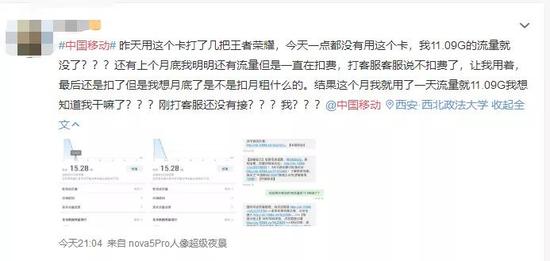我走过最长的路，可能是中国移动的套路