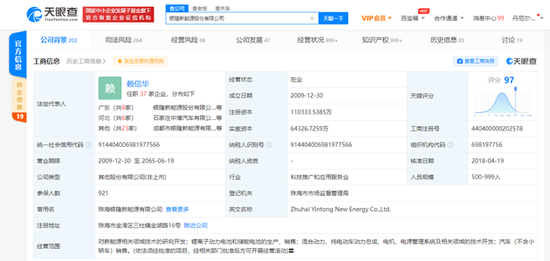 银隆新能源股份有限公司被列为被执行人，执行标的超273万元