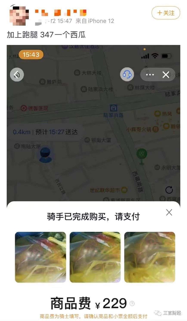 视点·观察|跑腿小哥日入过万，不加价不接单？我们测了测