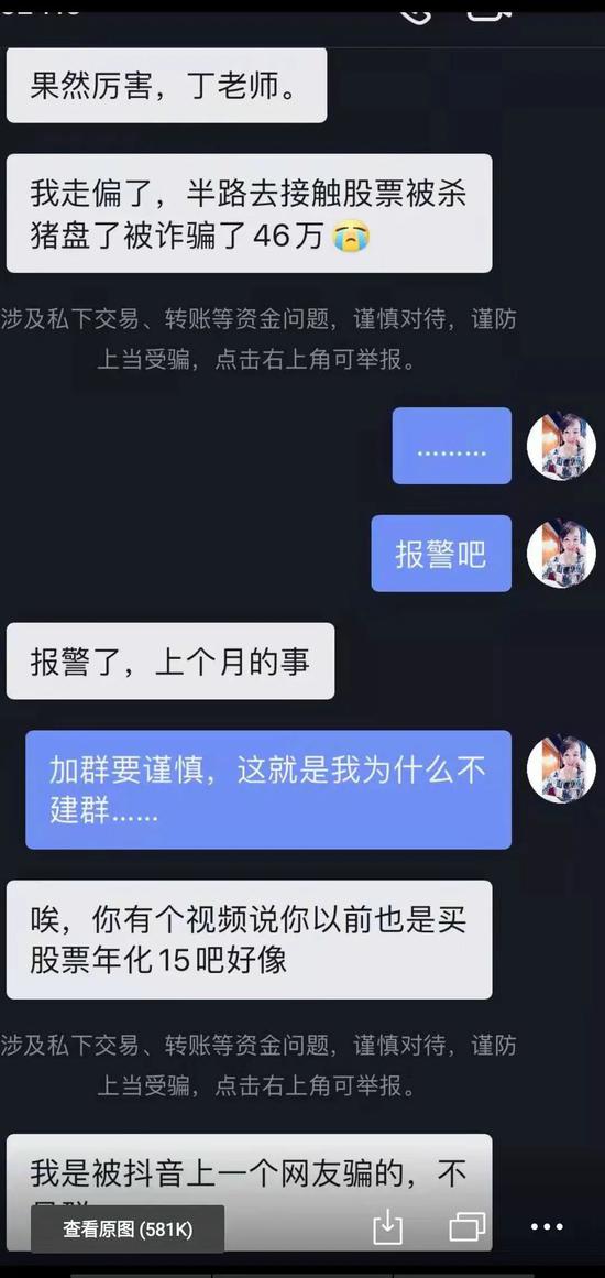 基金热潮中的短视频博主：我天天劝年轻人别冲动，没用