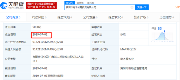 顺丰进军教育行业 出资5000万元成立教育投资公司