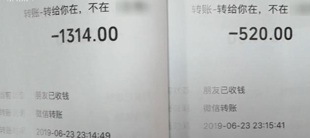 （张某给女主播王某转账记录 来源：澎湃视频）