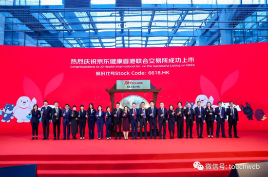 |京东健康香港IPO：市值超3000亿港元 港股上演三国杀