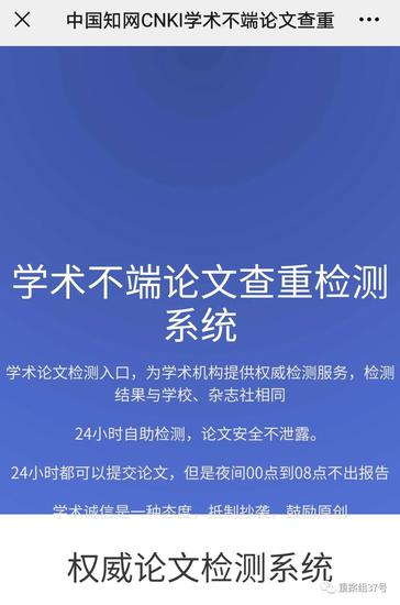警告! 论文查重“黑市”：电商售价几元到上千 有商家还建欺诈网站