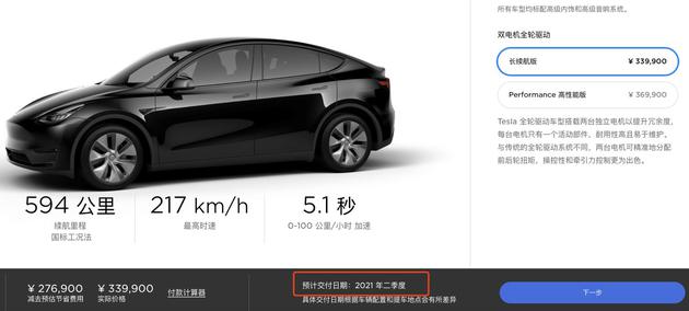 开售仅6天 Model Y预计交付日期已变为今年第二季度