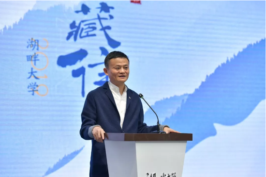 马云湖畔演讲:做企业就像种地 时刻准备应对波动