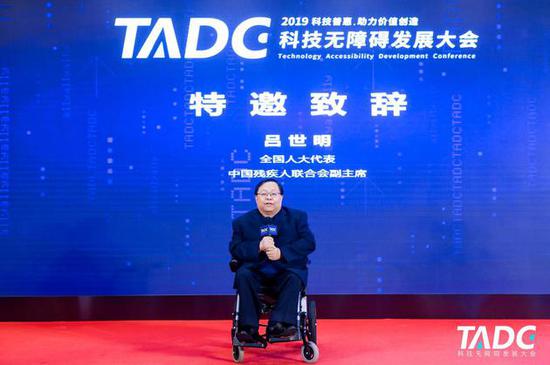 （图）中国残疾人联合会无障碍环境促进办公室主任吕世明先生致辞