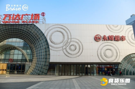 2020中国好门店参评巡礼：永辉超市上海松江万达店