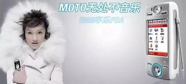 由周迅代言的MOTO E680i已带有触摸屏,是2005年的热销智能手机。