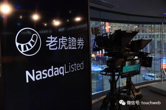 华尔街风云:老虎证券在美国成功上市:募资超1亿美元盈透加持