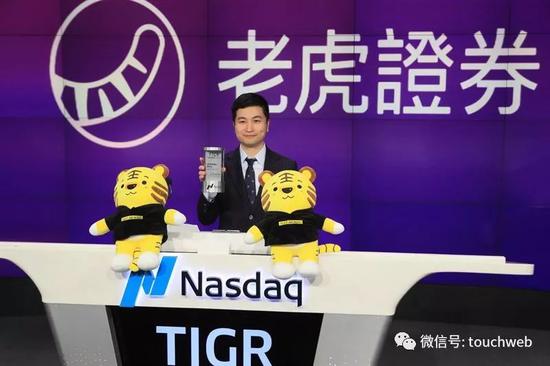 华尔街风云:老虎证券在美国成功上市:募资超1亿美元盈透加持