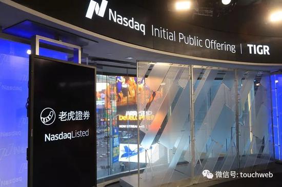 华尔街风云:老虎证券在美国成功上市:募资超1亿美元盈透加持