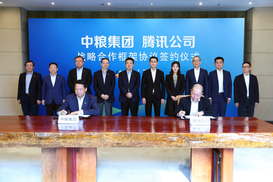 腾讯与中粮合作 将搭建工业互联网生态链