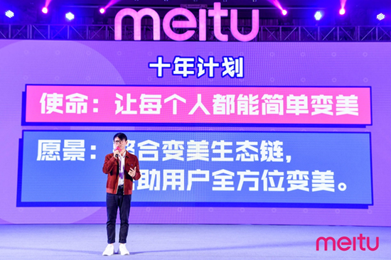 美图公司创始人兼CEO吴欣鸿