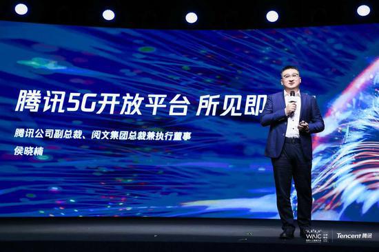 阅文总裁侯晓楠:推出腾讯5G开放平台和城市计划