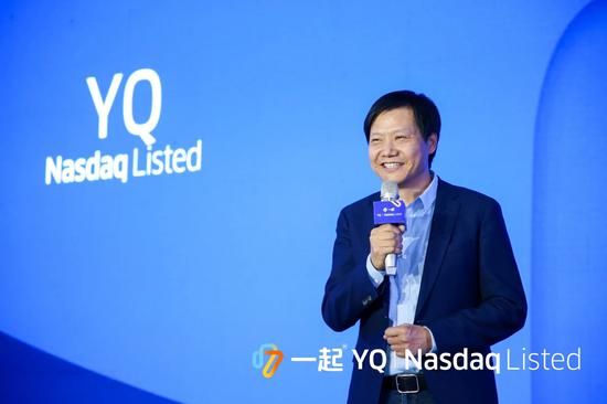 投资人雷军在一起教育上市时发言