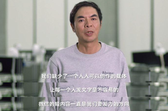 2020年来自张小龙的反思