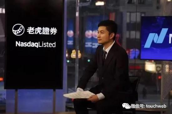 老虎证券获6500万美元出资 小米牵头认购