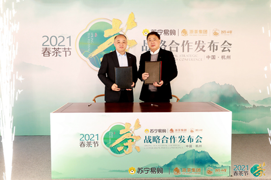 浙茶集团战略签约苏宁易购，合建200亩西湖龙井核心产区茶叶基地