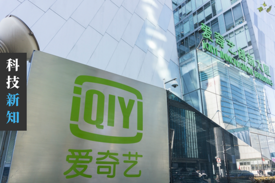 亏损百亿后爱奇艺依旧看不清未来 手机新浪网 亏损百亿后爱奇艺依旧看不清未来 手机新浪网