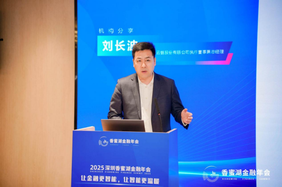 中企云链总经理刘长波：AI驱动产业数字金融三层次变革——智能服务显著提效、研发赋能效率大幅提升