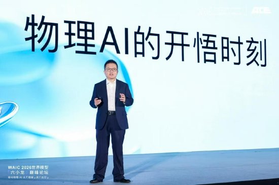 直击WAIC丨 大晓发布开悟世界模型、以人为中心的环采方案2.0与三大行业解决方案