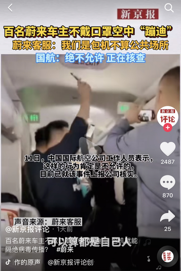 图片来源于@新京报评论 抖音账号视频截图