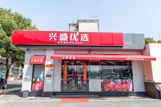 饱起劣选门店