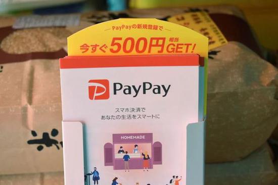 软银旗下支付应用PayPay领跑日本数字支付竞争