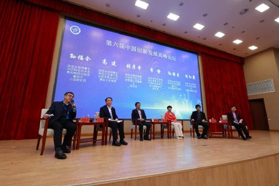 第二场圆桌对话