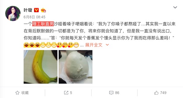 叶璇清华新男友