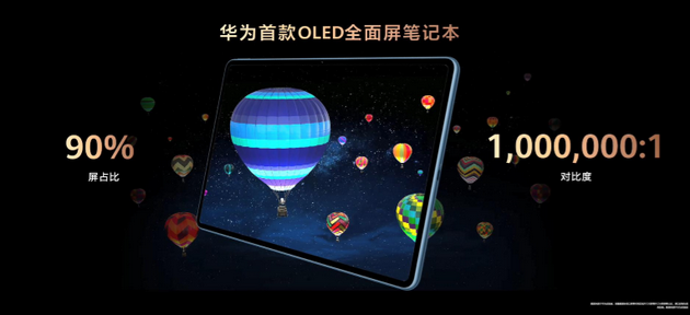 华为发布HUAWEI MateBook E二合一笔记本 起售价5999元