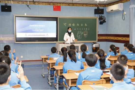 生态环境教育进课堂春季开学第一课《可持续·向未来，相约北京冬奥会》