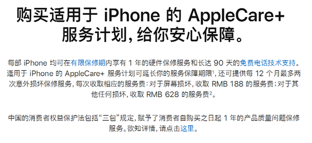 截图来源:苹果官网